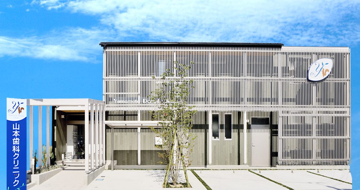 島根　山本歯科クリニックsP